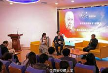 錢(qián)學(xué)森日：王樹(shù)國(guó)校長(zhǎng)與交大學(xué)子暢談?wù)軐W(xué)智慧