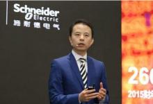 以智能制造為助推器，開啟施耐德電氣“工業(yè)智造”時代