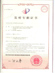 技術(shù)|和利時(shí)甘蔗壓榨自動(dòng)控制系統(tǒng)獲專利授權(quán)