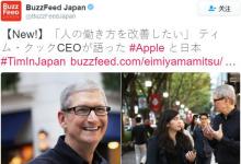 庫克再次稱贊增強現(xiàn)實技術(shù)無法替代人類接觸