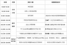 2011首屆中國物聯(lián)網(wǎng)投融資大會邀請函