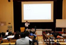 施耐德CEO張開鵬做客上海財(cái)大國(guó)際MBA第二課堂