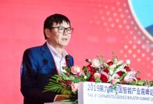 中國人工智能學(xué)會選舉產(chǎn)生第八屆理事會和第一屆監(jiān)事會