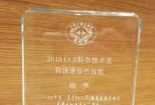 平安科技自動化機器學(xué)習(xí)奧卡姆平臺研究成果正式亮相國際ICONIP會議