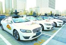 自動駕駛分級標準公示 駕駛自動化將按6級劃分