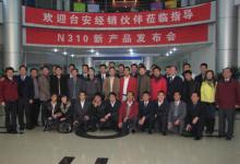 臺安科技成功召開N310系列變頻器新品發(fā)布會