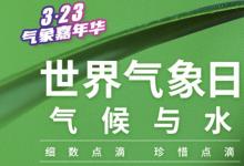 4月1日！我國地面氣象觀測將全面自動化