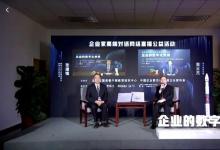 高紅衛(wèi)：立足“三服務(wù)” 推動數(shù)字化轉(zhuǎn)型 為“新基建”貢獻(xiàn)航天智慧和航天力量
