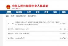 關(guān)于發(fā)揮“銀稅互動”作用助力小微企業(yè)復(fù)工復(fù)產(chǎn)的通知