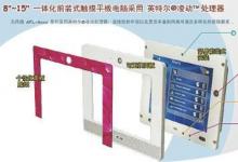 威強個性化設計前裝式無風扇平板電腦，基于英特爾®凌動平臺