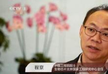 人大代表程京：建議打造疫情智慧監(jiān)控系統(tǒng)，實(shí)現(xiàn)自動(dòng)化直報(bào)
