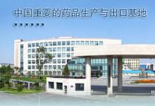 我國原料藥生產(chǎn)進(jìn)入“智能制造”時(shí)代