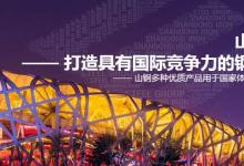 山鋼黑科技“智能行車”投入使用半年，自動(dòng)化作業(yè)率達(dá)到99%