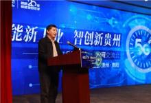 貴州移動聯(lián)合貴州工業(yè)制造業(yè)龍頭企業(yè)打造“5G+工業(yè)互聯(lián)網(wǎng)”新組合