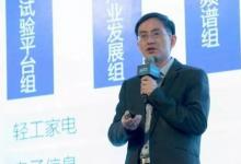 余曉暉：大力發(fā)展工業(yè)互聯(lián)網(wǎng)平臺(tái) 助力制造業(yè)高質(zhì)量發(fā)展