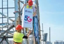 為新基建注入強(qiáng)動力