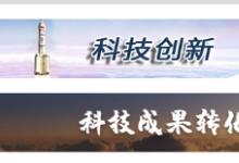 四川省科技廳組織召開國家工程技術(shù)研究中心轉(zhuǎn)建國家技術(shù)創(chuàng)新中心咨詢論證會(huì)