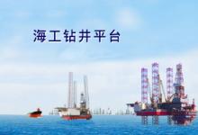 向產(chǎn)業(yè)鏈高端“進(jìn)發(fā)” 江蘇船舶行業(yè)迎戰(zhàn)疫情“巨浪”