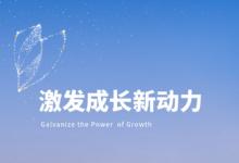 創(chuàng)業(yè)板注冊制改革落地 中國資本市場進(jìn)入新時(shí)代