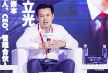海松資本陳立光：警惕5G技術(shù)泡沫，工業(yè)互聯(lián)網(wǎng)下一波熱點是“軟硬結(jié)合”
