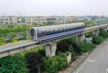 新突破！我國(guó)600公里高速磁浮試驗(yàn)樣車成功試跑