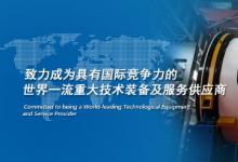 東方電氣簽訂中國(guó)出口海外最大容量水電項(xiàng)目機(jī)組合同