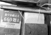 書本不夠，板磚來湊