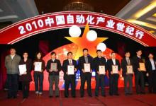 OMRON小型PLC CP1E系列獲得2009中國自動化領(lǐng)域十大年度最具競爭力創(chuàng)新產(chǎn)品