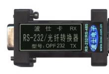 波仕電子光纖轉(zhuǎn)換器2011新系列－串口轉(zhuǎn)塑料光纖
