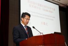 第四屆中國激光誘導(dǎo)擊穿光譜技術(shù)研討會召開