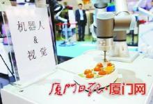 智能機器人相聚廈門工博會暨第21屆臺交會