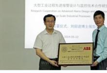 ABB資助國內(nèi)外頂尖高校開展科研項(xiàng)目