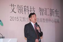 艾默生網(wǎng)絡能源2015數(shù)據(jù)中心巡展圓滿落幕