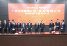 濰柴集團與中國電信建立戰(zhàn)略合作伙伴關系
