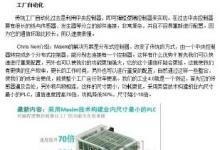 美信：傳統(tǒng)的工廠自動化有什么缺點(diǎn)，現(xiàn)代的工廠自動化又該怎樣