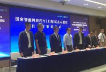 圖森與上海國際汽車城簽約共建自動化物流運(yùn)輸基地