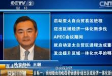 APEC目標：明確五大支柱領域，發(fā)掘未來發(fā)展新動力