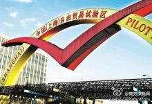 上海自貿(mào)區(qū)出臺的一系列政策