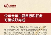 中央經(jīng)濟工作會議將對自動化產(chǎn)業(yè)的影響：構(gòu)建開放型經(jīng)濟新體制