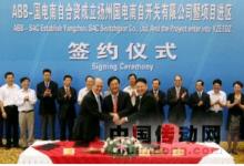 ABB與國電南自合資成立揚(yáng)州國電南自開關(guān)有限公司